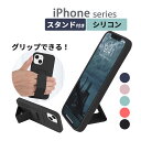 iPhone13プロ ケース シリコン かわいい スマホカバー スタンド グリップ iPhone13 耐衝撃 シリコン 携帯カバーiPhone オレンジ ピンク...