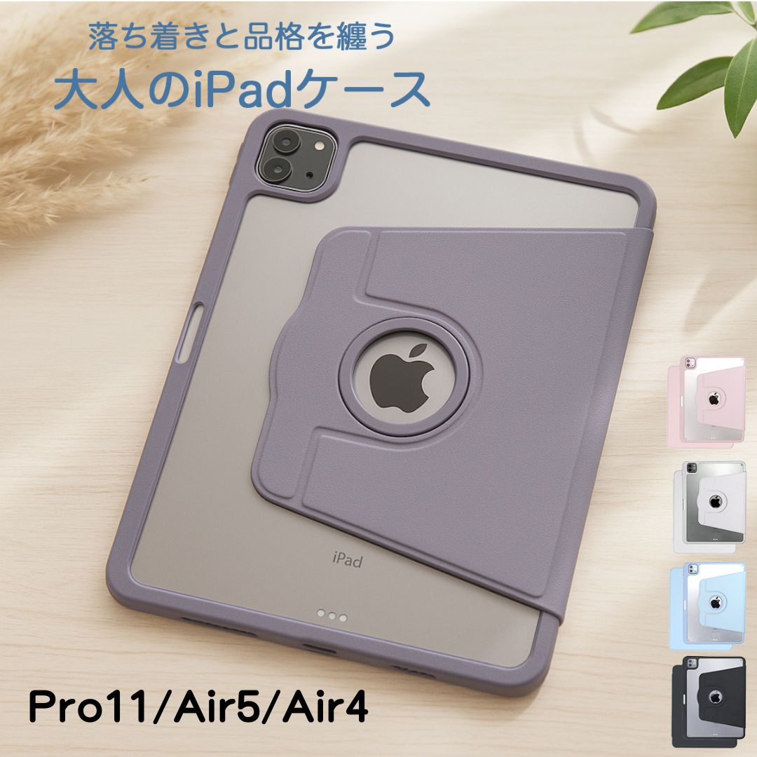 iPad ケース Pro 11 M2/M1 Air 第5世代/第4世代 しっとり極上触感 カバー 360度回転ケース スタンド 耐衝撃 軽量 上質 PUレザー シンプル オートスリープ ソフト ペン収納 2段階角度調節 スタンド 軽量 Air5 4