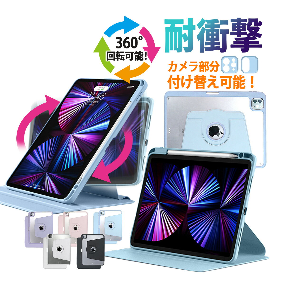 【即日発送】ipadair第5世代 ケース iPadAir5 ipadエアー ipad第4世代カバー iPadAir4 iPadPro11 ipadair5ケース ペンシル収納 たて 回転 くすみ 軽量 スタンド ipad9世代カバー ipadケース8世代 ipad7世代ケース 送料無料