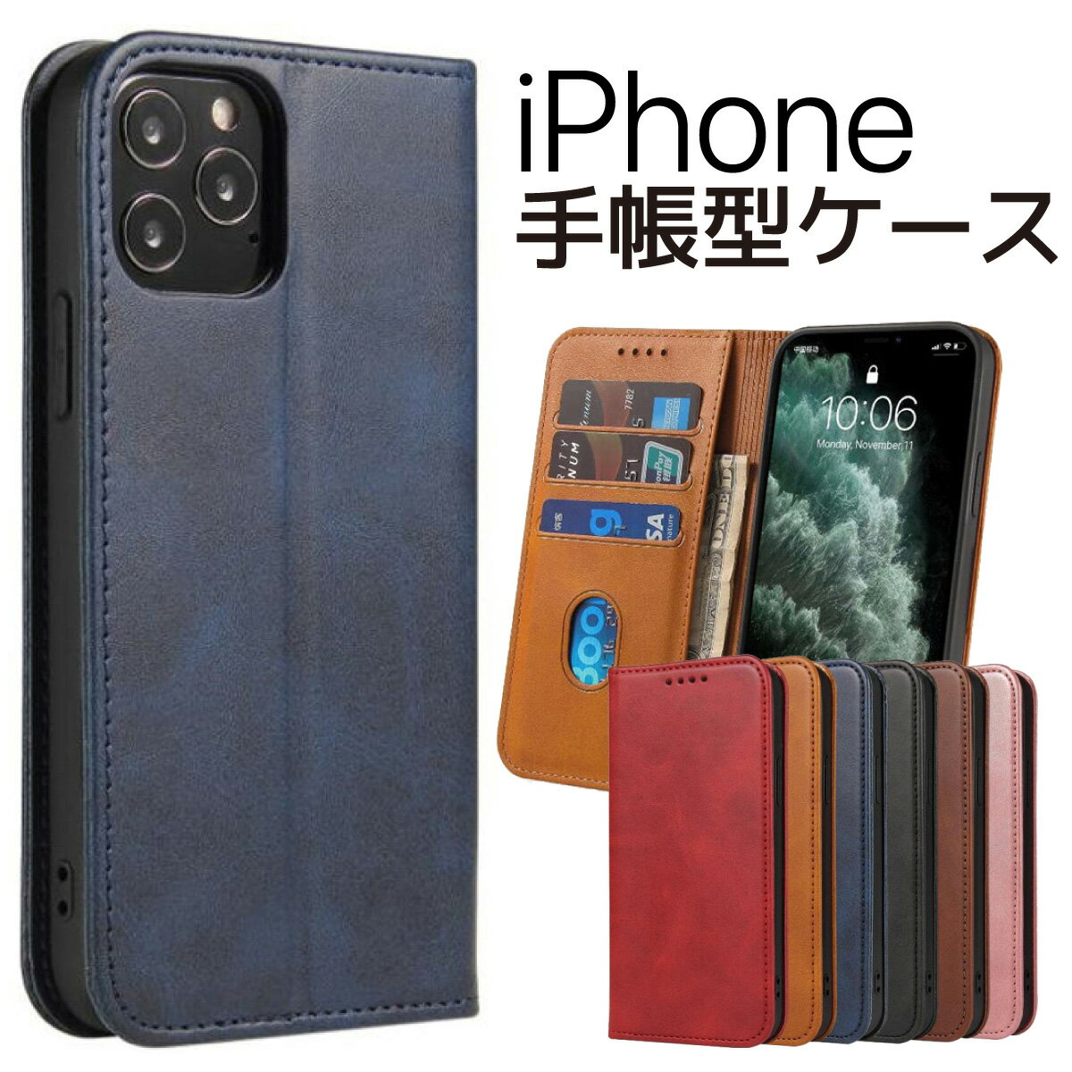 【即日発送】【在庫処分セール】スマホケース 手帳型 iPho