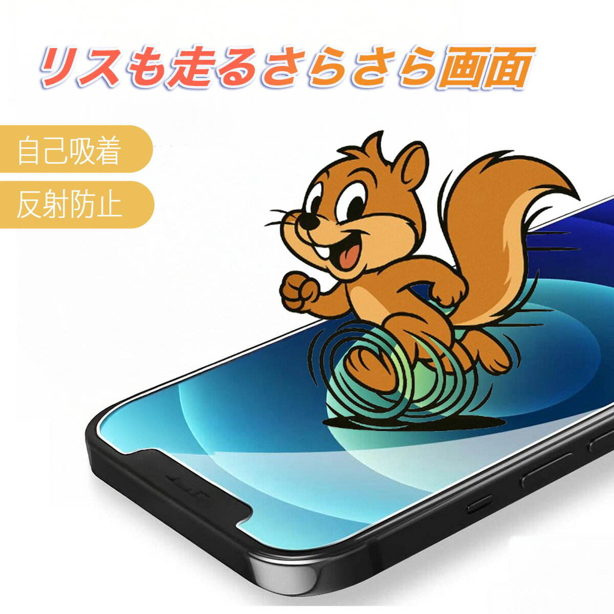 【満足度97.1％】iphone ガラスフィル