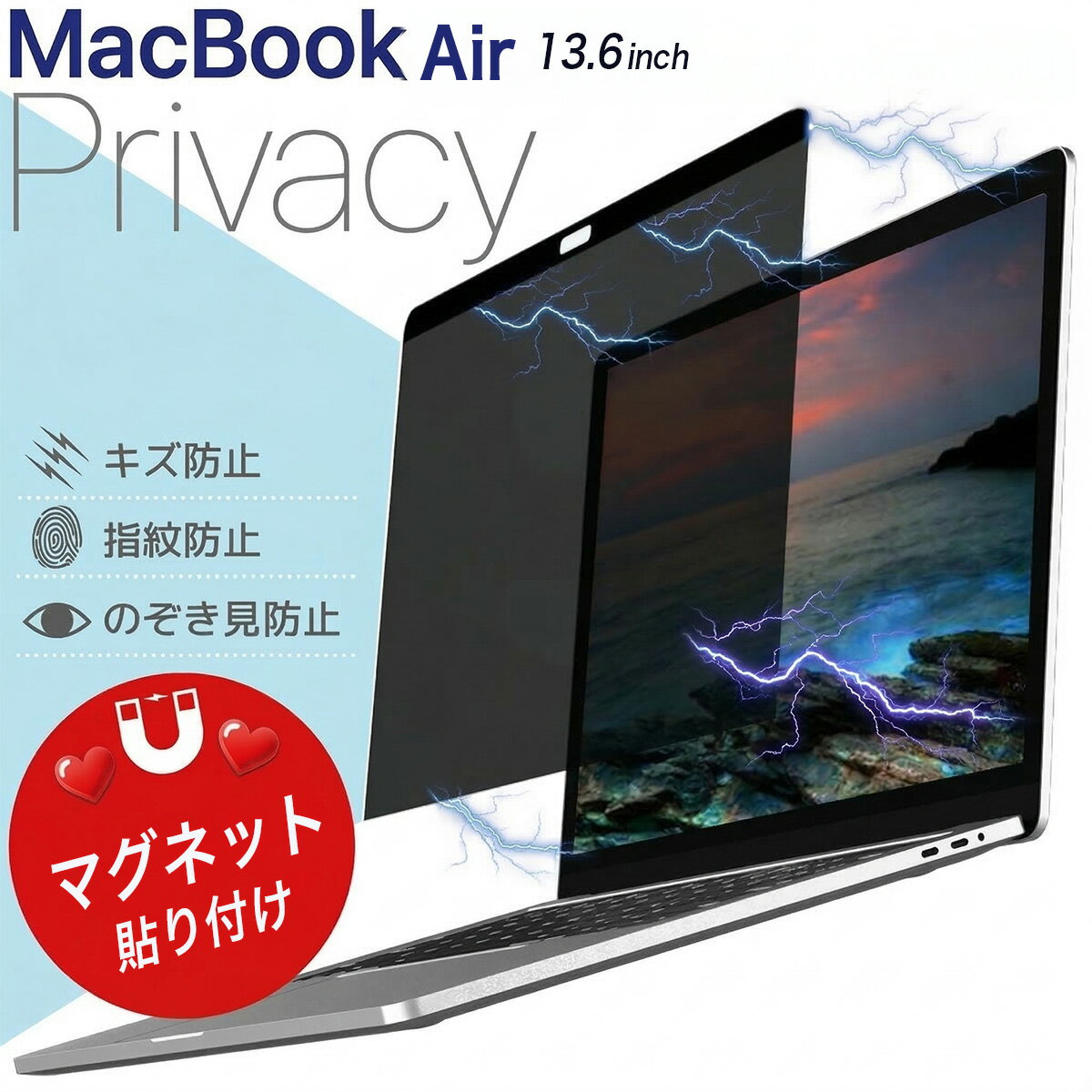 macbookproフィルム 13【キケン情報漏洩防止に】macbookproフィルム 13インチ 覗き見防止 macBookpro13 画面シート macBookPro16保護フィルム プライバシー マグネット 横から見えない 液晶保護 マグネット式 送料無料