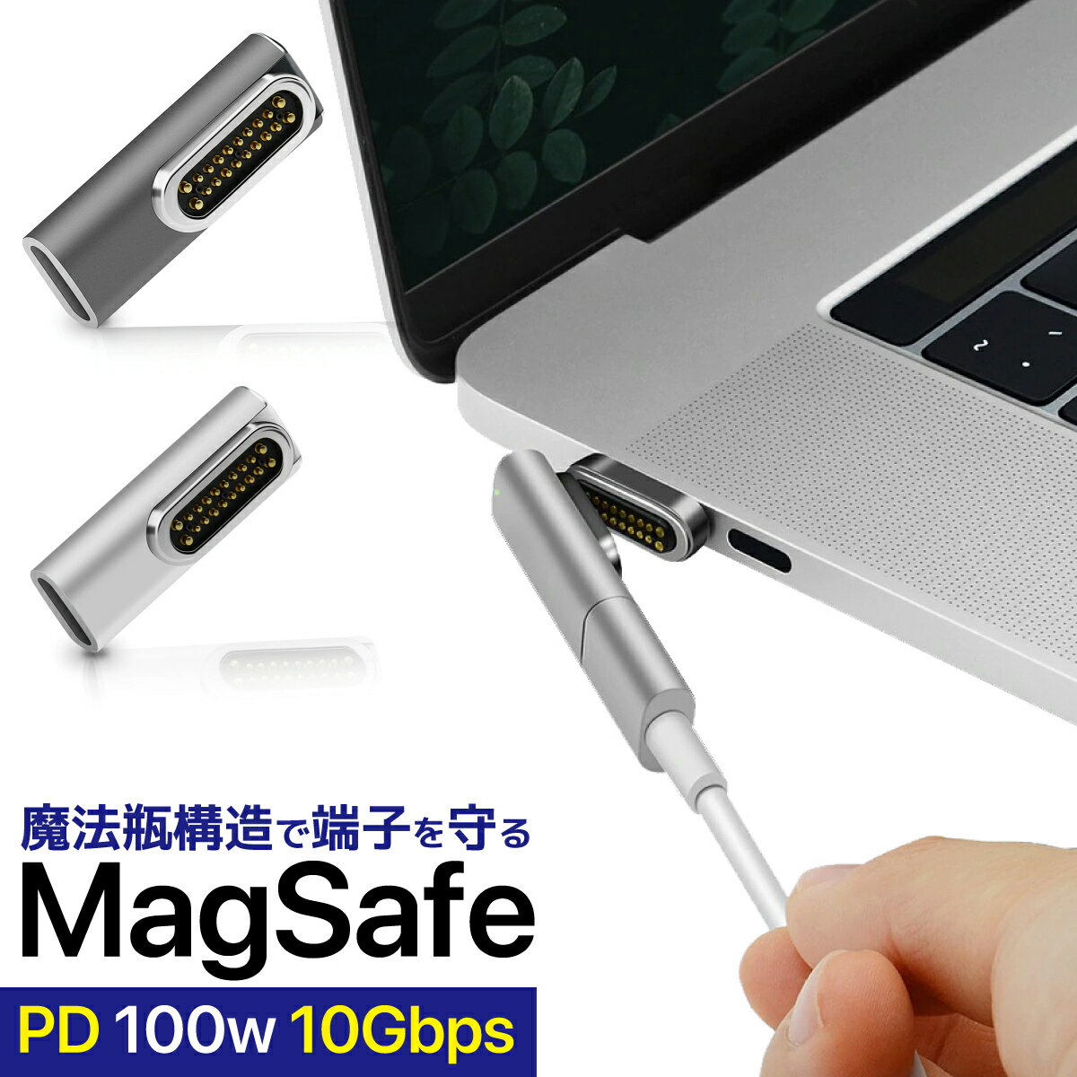 P5ܡۡڥ饹ۡ¨ȯusb Ѵ ץ Type-C to TypeC ץ 20ԥ ޥ MagSafe æ MagJet ޥͥå M1 ⡼ȥ ® ɻ ̳ ǡž 100W ® ® ץ å MacBook ̵