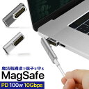 usb 変換 アダプター Type-C to TypeC アダプタ 20ピン マグセーフ MagSafe 着脱式 MagJet マグネット M1 リモートワーク 急速充電 落下防止 在宅勤務 便利グッズ データ転送 100W 高速充電 急速充電 シンプル スタイリッシュ MacBook 送料無料