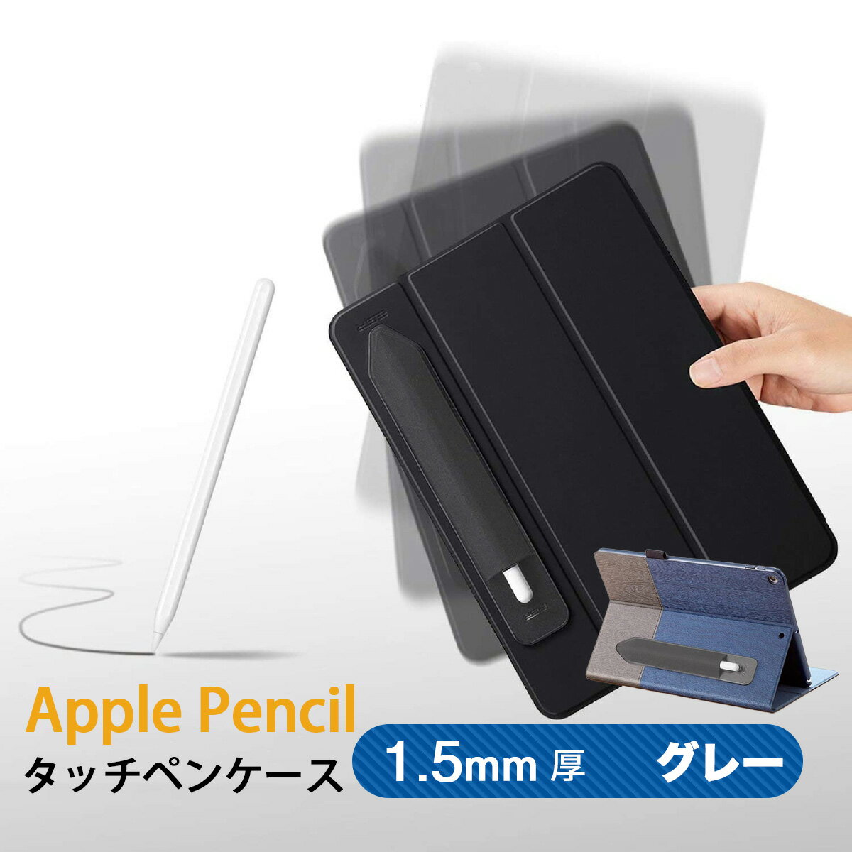 iPad iPadケース Apple Pencil セット一式 iPad iPadケース Apple Pencil セット一式