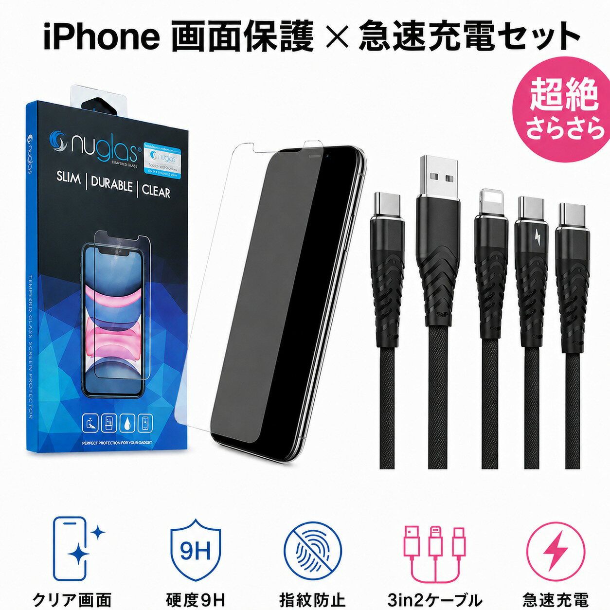 楽天市場】スマホ 充電器（液晶保護フィルム｜スマートフォン・携帯