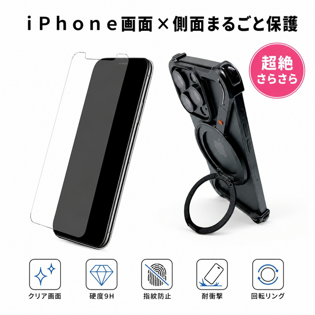  iPhone17 Pro Max フィルム ケース セット アルミバンパー アンチグレア 液晶保護フィルム iPhone16 Pro Max iPhone15 iPhone14 スマホケース メタル 耐衝撃 さらさら マット 指紋防止 反射防止 頑丈 全面保護 フルセット