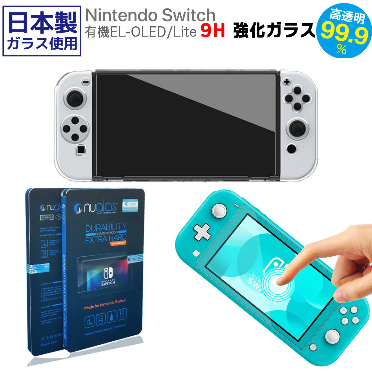 【最強硬度9H】switch保護フィルム ガラス switch 画面保護シート switchliteフィルム スイッチ ブルーライト 任天堂 有機el 保護フィ...