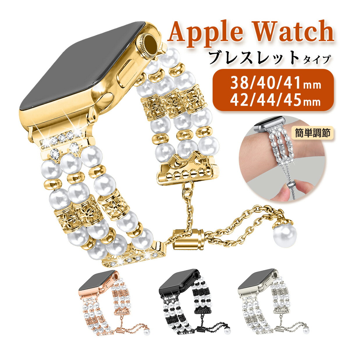 【P5倍】【即日発送】残りわずか【在庫処分セール】アップルウォッチ バンド パール AppleWatch1/2/3/4/5/6/7/8/9/SE/SE2/Ultra1/Ultra..