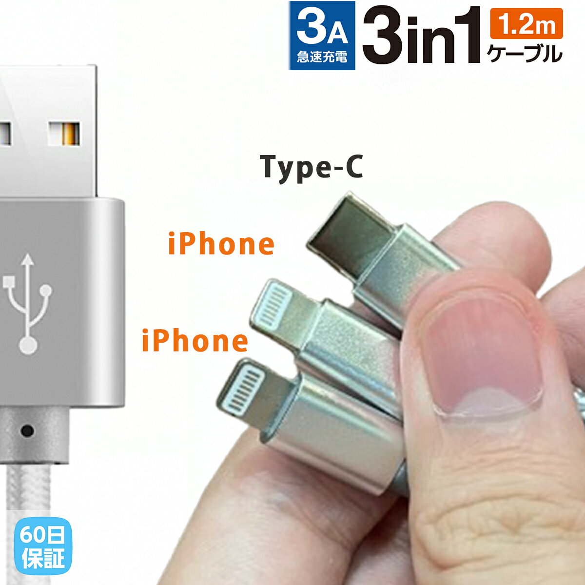 USB֥ 3in1 ® C C ť֥ iPhone iPad Ʊ ޥ Lightning typeC1...