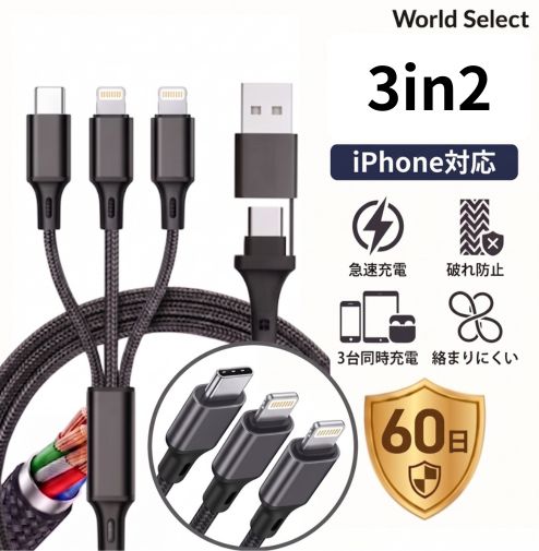 楽天市場】iphone 2台 同時充電 ケーブルの通販