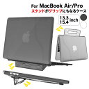 【P5倍】残りわずか【在庫処分セール】MacBookPro 15.4インチ A1707 A1990 ハードケース Air Pro 13 15 インチ おしゃれ MacBookケース スタンド 取手 防水 薄型 軽量 傷防止 スタンド付き M1 M2 1932/A2179 /A2337A1706/A1708/A1989/A2159/A2289/A2251/A2338/A2017