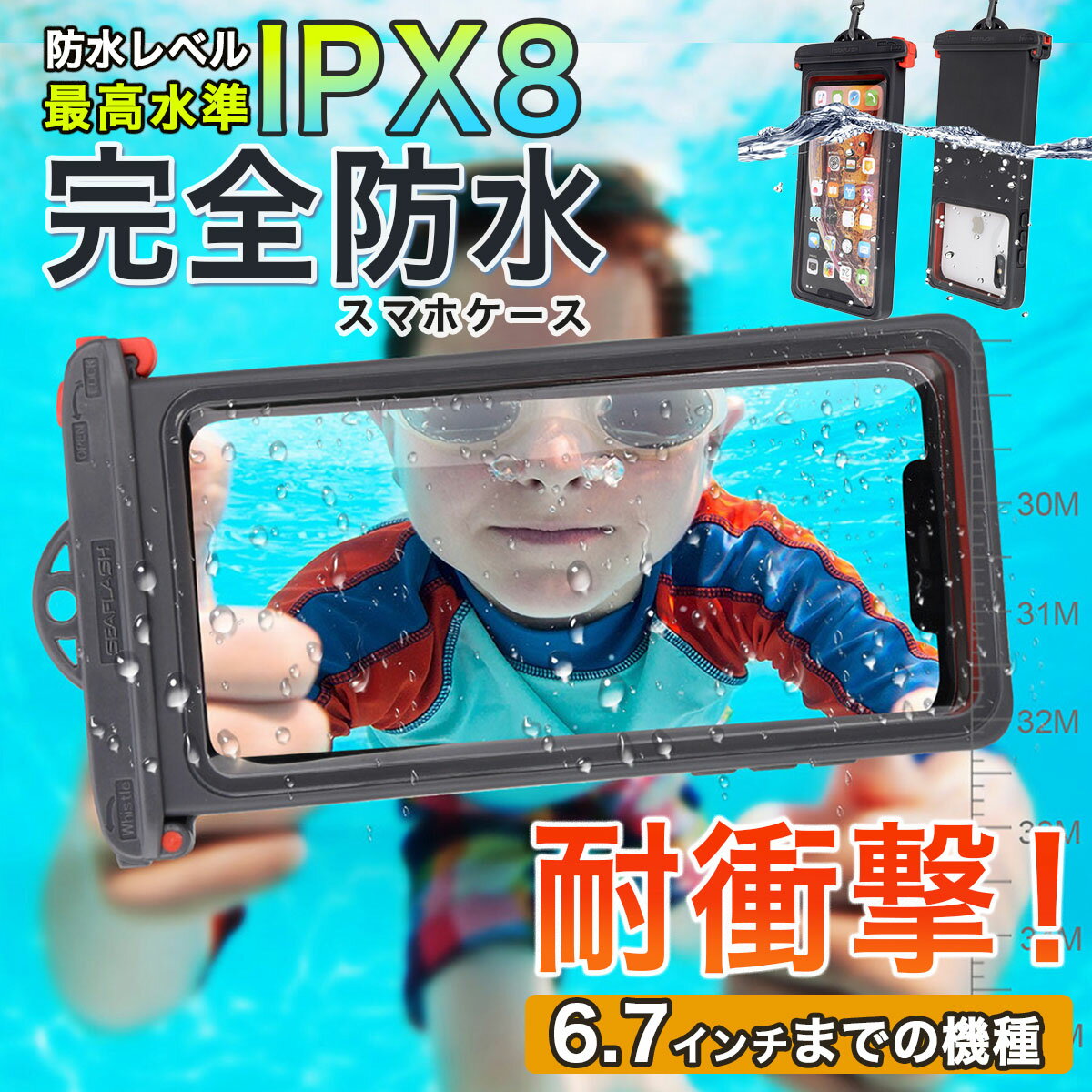 防水スマホ 防水ケース 海でも川でもゲレンデでもスマホでの撮影が可能 お風呂でゆったり映画鑑賞もできます ケース カバー 海 お風呂 プール スマホ防水 ケース 完全防水 水中撮影 水中動画 Ipx8 Iphone13 Iphone12 Iphone11 Pro 8 7 6s 6 Se Android 新発売