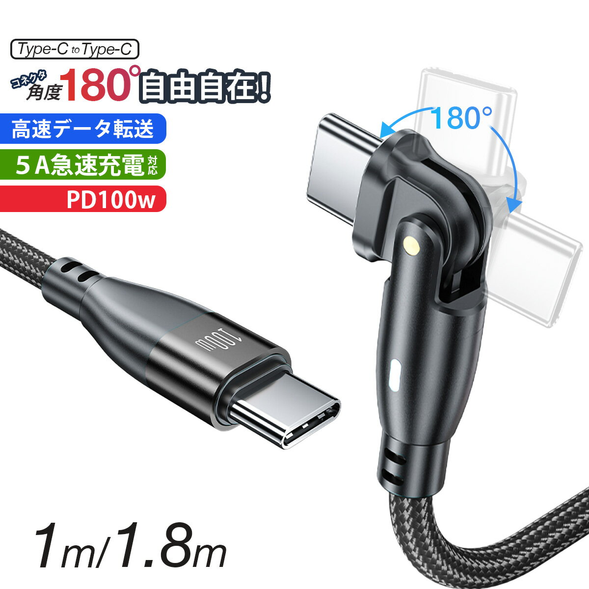 Type-C to Type-C ケーブル PD対応 100W 2m 高速 L字型 iPhone スマホ 充電用 タイプCケーブル iPhone17 1m 急速...