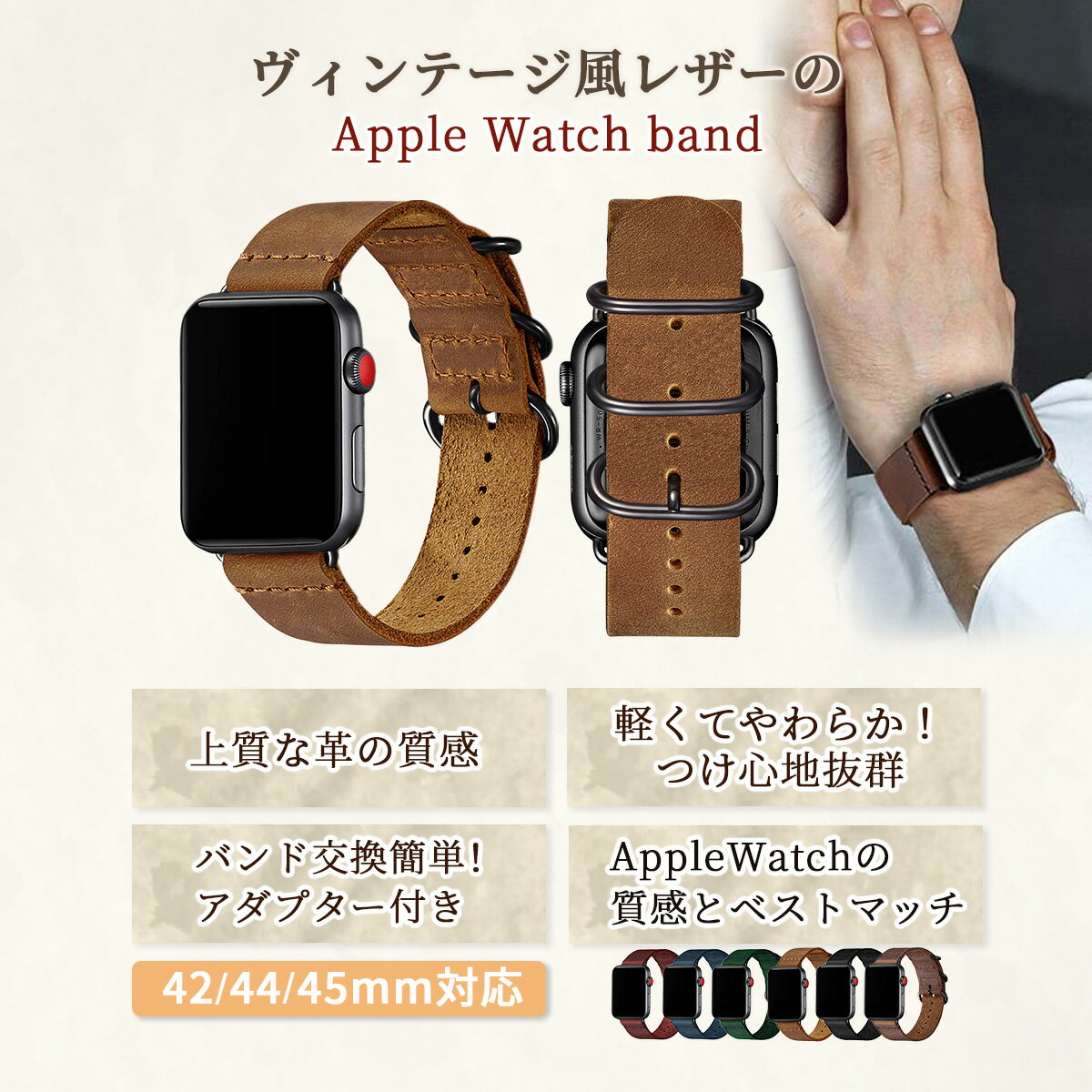 アップルウォッチ レザー ベルト アップルウォッチバンド 45mm 44mm 42mm SE Apple Watchベルト 本革 おしゃれ ビジネス ヴィンテージ 男性 女性 メンズ レディース　レザー applewatch　9/8/7/6/5/4/3/2/1/SE/SE2/Ultra1/Ultra2