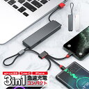 楽天World Select【即日発送】 iPhoneケーブル セット 充電ケーブルiPhone3in1 急速充電 iPhone充電ケーブルタイプc コンパクト ライトニング タイプシー Cタイプ アンドロイド スマホ タブレット 携帯充電 からまない ケーブル 充電ケーブル 丈夫 送料無料