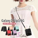 在庫残り4個 GalaxyZFlip3 ケース SC-54B SCG12 スマホショルダー Samsung Galaxy ZFlip3 ギャラクシーZ ミント かわいい Galaxy ストラップ 保護ケース 韓国 au docomo サムソン Flip3カバー 送料無料