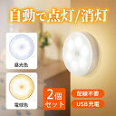 ナイトライト 2個セット センサーライト 授乳ライト 寝室 タッチライト 間接照明 おしゃれ 赤ちゃん led 充電式 壁 インテリア 卓上 コードレス 小型 ...