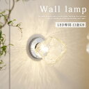 ブラケットライト ガラス 壁掛けライト 北欧 おしゃれ 壁掛け照明 LED 電球付き G9 ウォールランプ 透明 明るい カフェ オフィス 照明器具 間接照明 ...