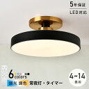 シーリングライト LED 調光調色 リモコン付き おしゃれ 北欧 シーリングランプ 取り付け簡単 明るい 天井照明 洋室 和室 リビング 居間 天井照明 カフェ...