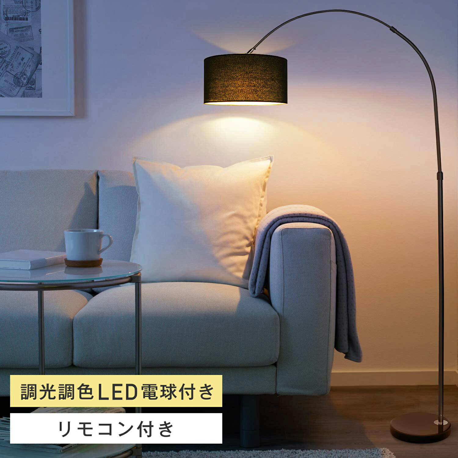 楽天市場】アーチ フロアライトの通販 楽天市場】アーチ フロアライトの通販