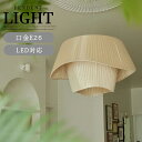 ペンダントライト 北欧 布シェード 50cm 60cm 1灯 おしゃれ照明 口金E26 LED電球対応 キッチン 照明器具 トイレ 階段 引掛けシーリング ダクトレール モダン かわいい ナチュラル リビング ダイニング カフェ インテリア レトロ 居間用 吊り下げ 内玄関 新生活