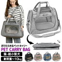 ペットキャリーバッグ 折りたたみ 大きめ リュック ペットキャリー バック ペットバッグ キャリーバッグ 猫用 犬用 ペット用品 小型犬 中型犬 キャスター付き...