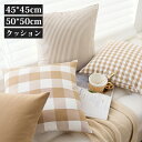 クッション おしゃれ 北欧 45x45cm 50x50cm ライプクッション インテリア 韓国 可愛い 軽量 丸洗いOK 汚れ防止 洗える 疲れない 速乾 クッ...