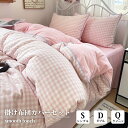 【5%OFFクーポン】正規品 布団カバー 北欧 おしゃれ シングル ダブル クイーン ins風 優しい肌触り ピーチスキン加工 枕カバー 寝具カバーセット 丸洗...