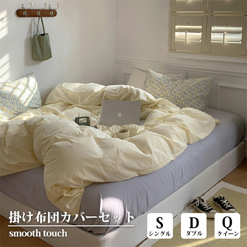 正規品 布団カバー 3点セット 4点セット 可愛い 小花柄 かわいい 優しい肌触り 通気 北欧 おしゃれ シ..