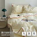 正規品 布団カバー 3点セット 4点セット 綿100% 通気性 優しい肌触り 北欧風 おしゃれ 可愛い 掛け布団カバー シングル ダブル クイーン 丸洗いOK 新生活応援 韓国 インテリア オールシーズン 新生活 一人暮らし