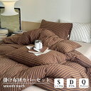 正規品 布団カバー セット ストライプ 綿100% 優しい肌触り 通気 北欧 おしゃれ ins風 シングル ダブル クイーン ベッドシーツ 枕カバー 寝具カバーセット 丸洗いOK 安心 四季通用 子供 大人 韓国 インテリア 新生活 一人暮らし