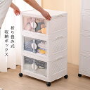 収納ボックス 折りたたみ 前開き クリアボック 蓋付きス 収納ケース 衣類 布団 小物 折り畳み プラスチック キャスター付き おしゃれ 透明 強い耐荷重 大容...