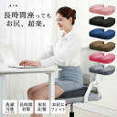 椅子用クッション 座布団 長時間 テレワーク 在宅 デスクワーク クッション 大きめ かわいい 体圧分散 抱き枕 大人 子供 座ぶとん 車 イス クッション 分...