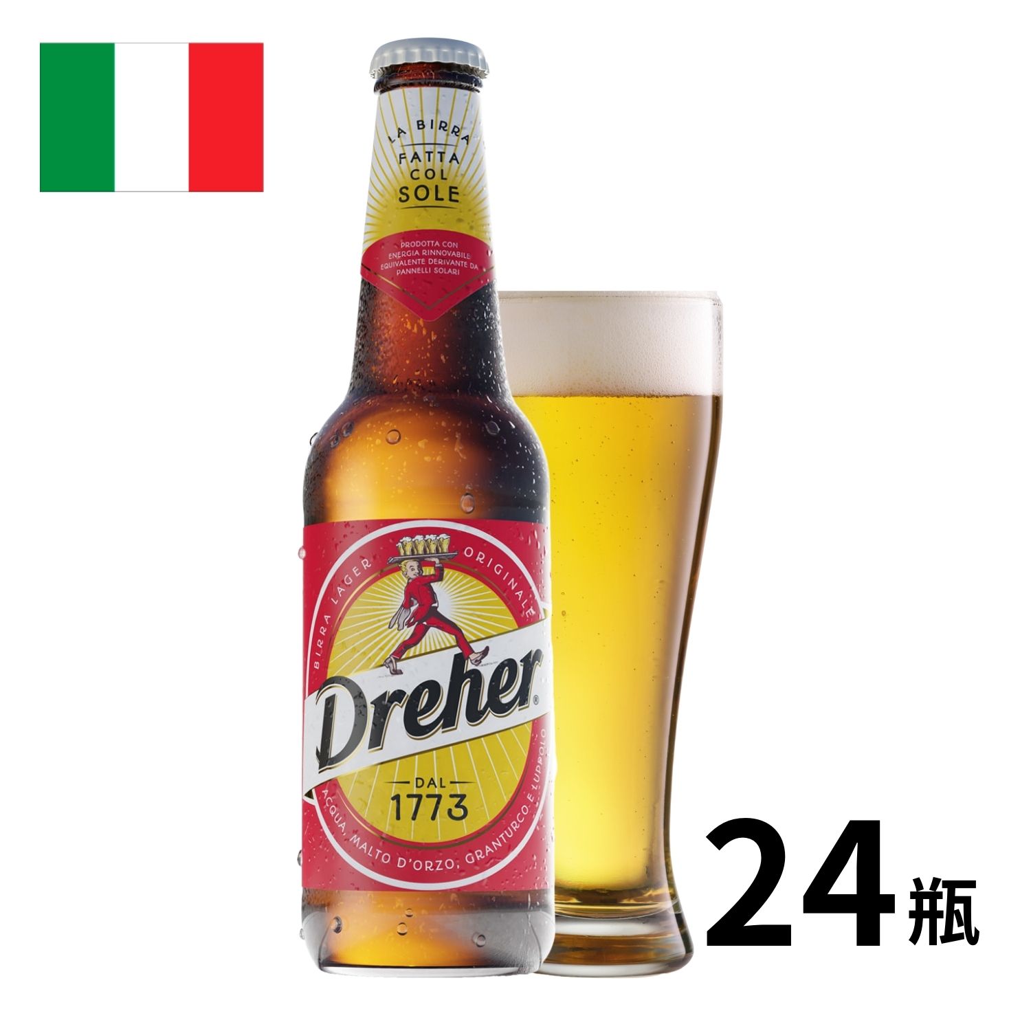 イタリア ドレハー瓶 (330ml x 24本入) クラフトビール 世界のビール 海外ビール ドレハービール ビール イタリアビール italia 正規輸入品