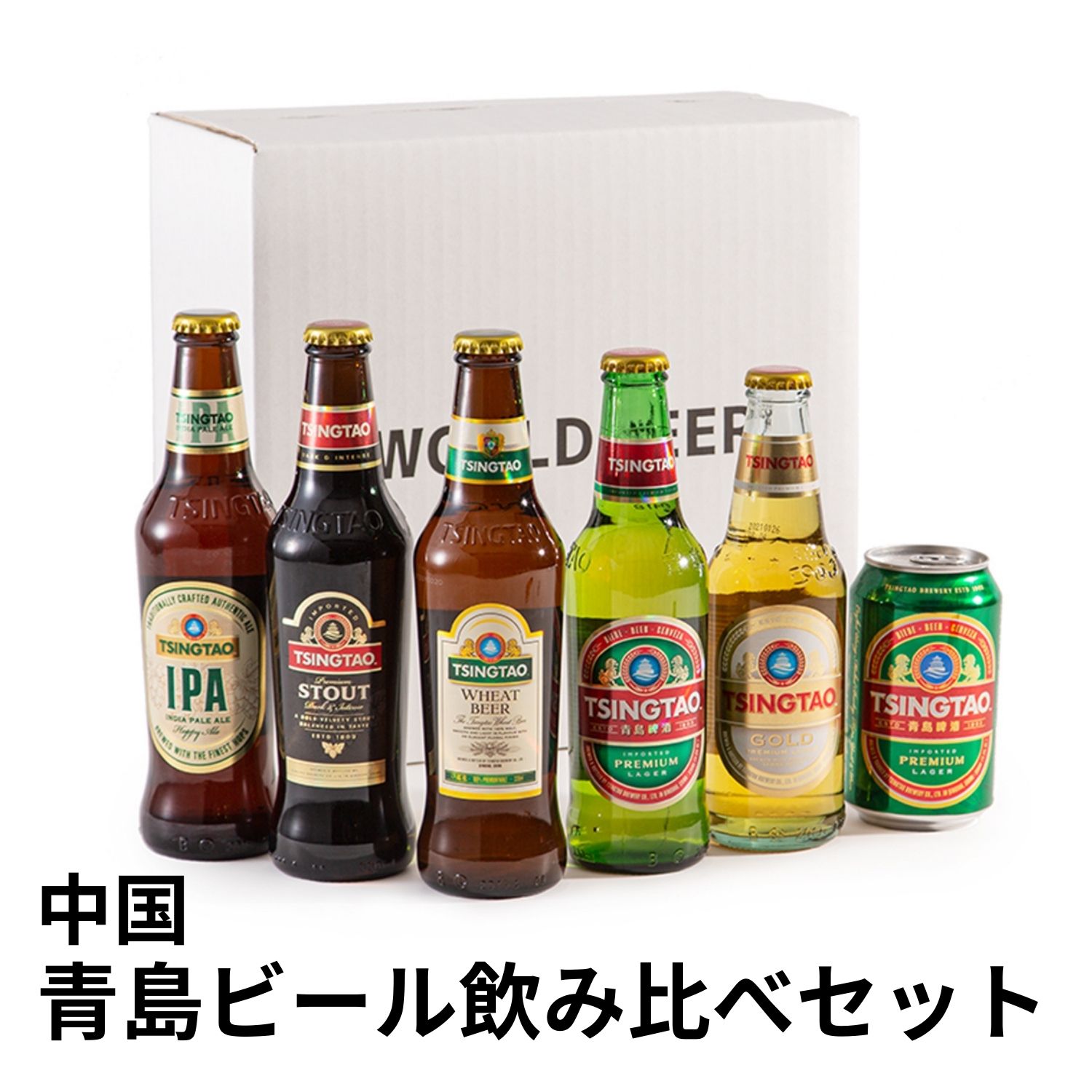 商品紹介 中華料理を食べる時は青島ビールを飲もう！世界100ヶ国以上で愛飲され続けている中国で最も有名なビールブランド。2008年には北京オリンピック公式スポンサーとなり、現在では中国国内に65の工場を有し、青島ビールシリーズの輸出量は中国...