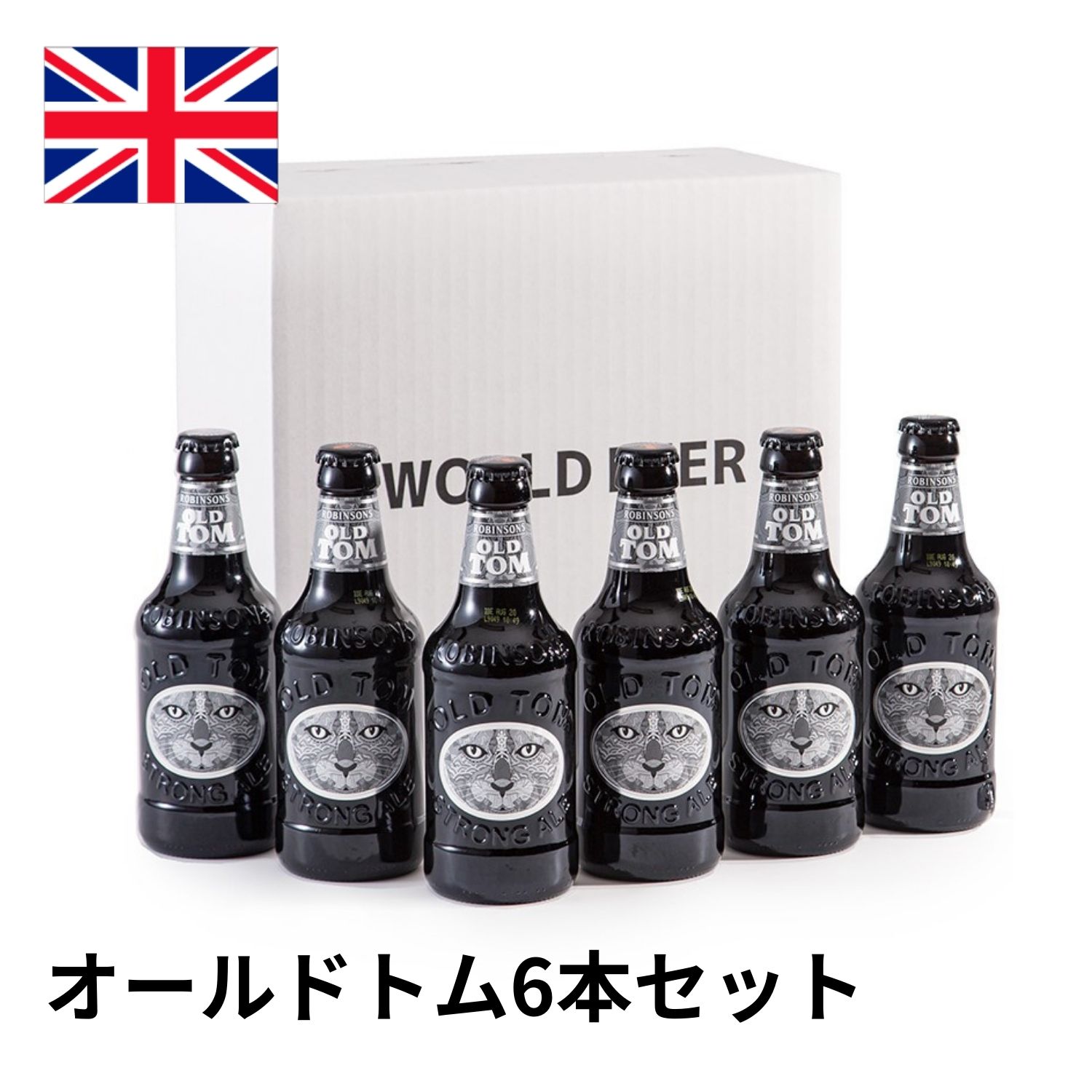 イングランド オールドトム6本BOX クラフトビール イギリス 海外ビール セット ビール 猫 猫の日 正規輸入品のサムネイル