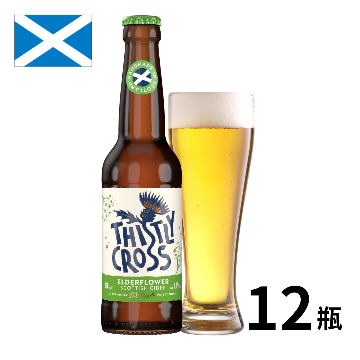 スコットランド シスリークロスサイダー・エルダーフラワー瓶 (330ml x 12本入) クラフトビール 世界のビール 海外ビール シードル ビール サイダー 正規輸入品