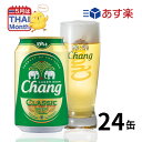 【 20%OFF！】［あす楽］タイ チャーンビール 缶 (330mlx24本入) クラフトビール 世