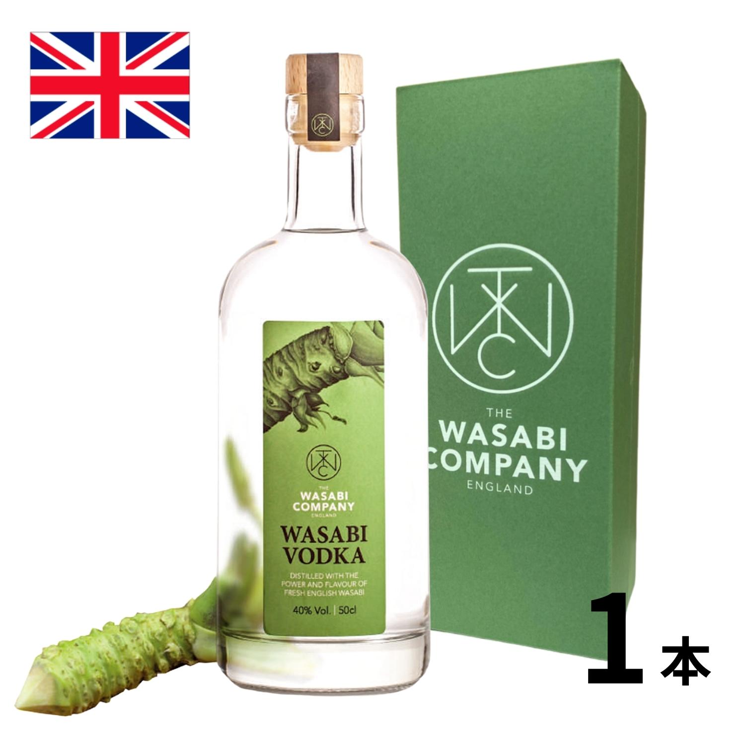 ワサビウオッカ 500ml x ギフトボックス1本入 イギリス 40度 スピリッツ Wasabi Vodka ウォッカ ウオッカ ギフト 珍しいお酒 わさび 正規輸入品