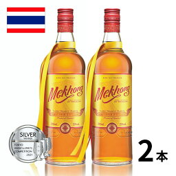 タイ ラム酒 メコン2本BOX (700mlx2本入) 35％ ラム タイ mekhong スピリッツ タイ料理 正規輸入品