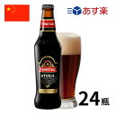 ［あす楽］中国 青島スタウト瓶 (330mlx24本入) クラフトビール 世界のビール 海外ビール 中華 tsingtao チンタオ アジア 青島ビール ビール 正規輸入品 あす楽