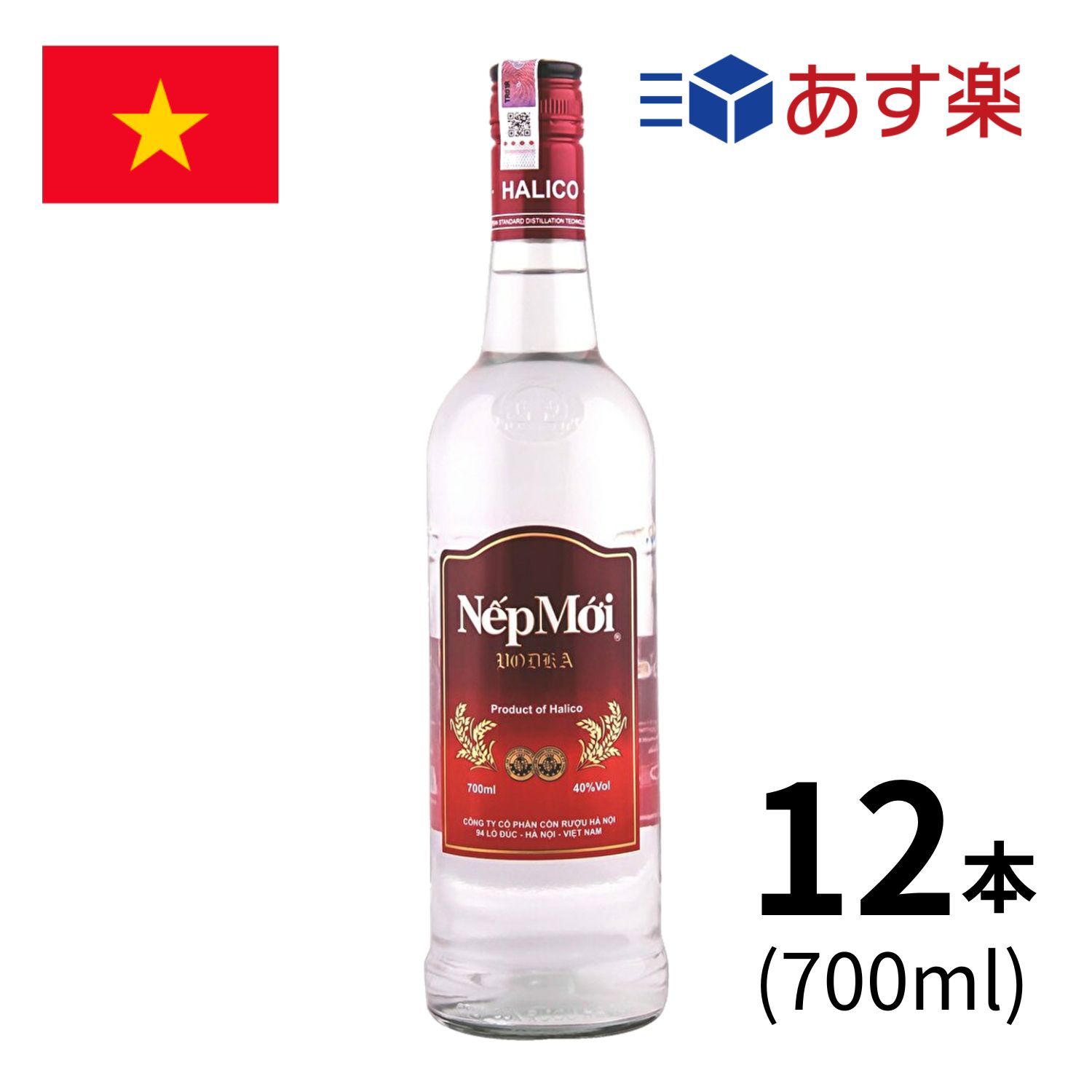 ［あす楽］ベトナム スピリッツ・ネプモイ(700ml瓶 x 1本) スピリッツ nepmoi ウオッカ ウオッカ vietnam vodka 正規輸入品 あす楽