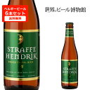 XgbtFwhbN gyyStraffe Hendrik Tripel z330ml~6{ xM[ Ar[ Ẽr[ KAi r  De Halve Maan gyG[ xM[r[ ̓ ̓ Mtg j