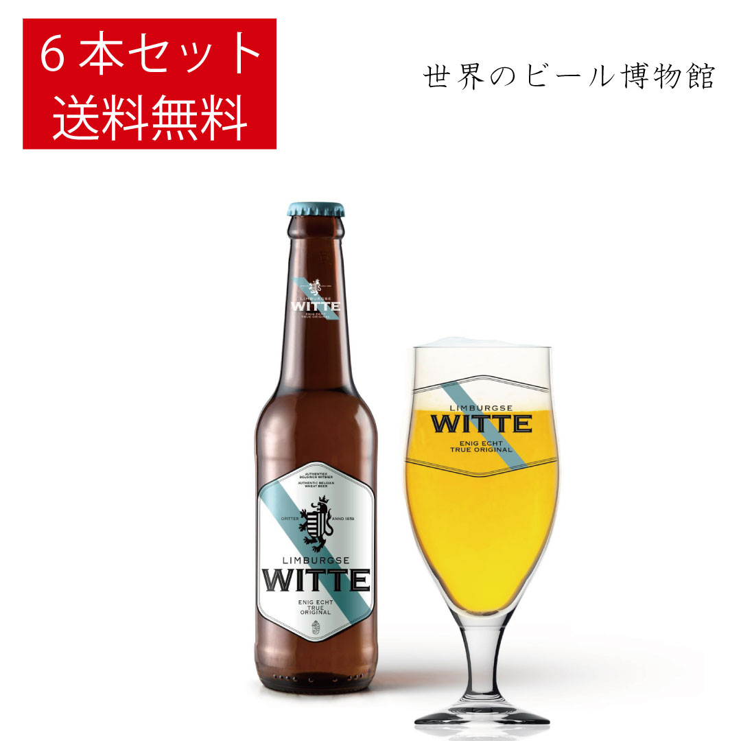 ベルギービール 送料無料 コーネリ