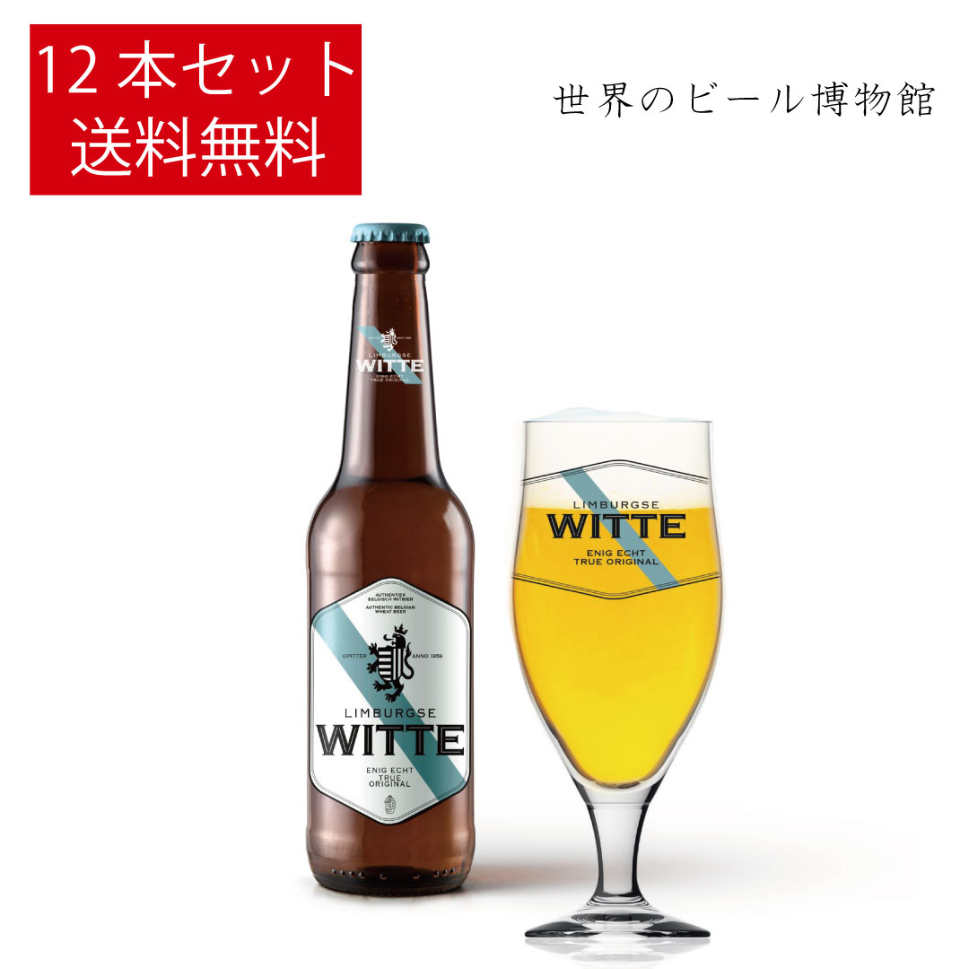 ベルギービール 送料無料 コーネリ