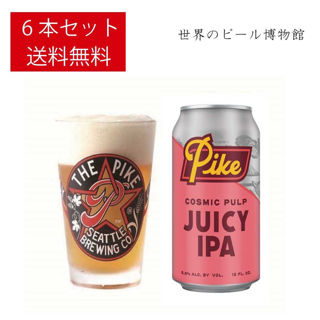 アメリカビール 送料無料 パイク コ