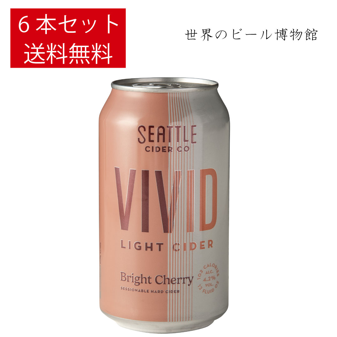 送料無料 アメリカビール シアトルサイダーVIVID ブライトチェリー【Seattle Cider VIVID Bright Cherry】355ml 6本 世界のビール 輸入ビール 海外ビール 新商品 new サイダー チェリー 缶ビール シアトル ハード サイダー クラフト賞