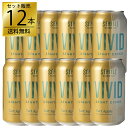 【訳あり特価】シアトル・サイダー ヴィヴィッド タートアップル 355ml×12本セット ハードサイダー 正規輸入品 アウトレット セール まとめ買い