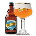 ベルギービール 送料無料 キャスティール エクストラ【Kasteel Xtra】330ml12本 正規輸入品 世界のビール 輸入ビール 新商品 Vanhonsebrouck ヴァン・ホンスブルック トリぺルエール 新入荷 海外ビール 3